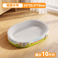 HELLOLEIBOO 白牛卡足球猫抓板45cm