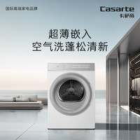 卡萨帝 干衣机 CG S10FWBU1