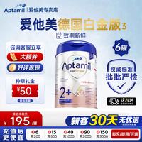 爱他美 德国白金版婴幼儿配方牛奶粉HMO德爱欧洲原装进口800g 官方正品 2+段 6罐