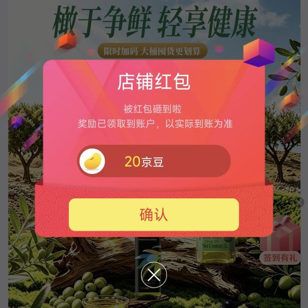 京东  安达露西  关注领20京豆  签到7天66豆