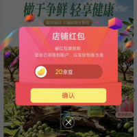 每日领京豆：8月07日 京东关注店铺领京豆