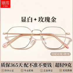 潮库 超轻钛多边形文艺近视镜+1.74非球面镜片
