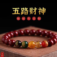 洛梵欣饰 情人节妈妈奶奶礼物朱砂手串朱砂手串五路财神紫金砂散 紫金砂低款10mm