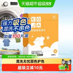 KOJA 衣物防串色洗衣片 100片