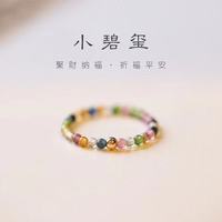 花饰庄园 碧玺绿松石榴石小颗粒戒指 ins时尚戒指圈 特细指环手饰情人节 2mm碧玺戒指圈 60mm 均码 指围