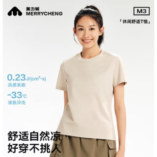美力城 T恤男女春夏款短袖速干凉感宽松高端双面液氨纯色上衣情侣装277 沙丘棕 女款 M