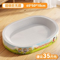HELLOLEIBOO/徕本 白卡纸耐磨不掉屑 猫抓板猫窝一体