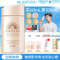 安耐晒 水能户外清透防晒乳 2018年版 SPF50+ PA++++ 60ml