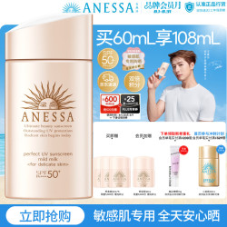 安耐晒 水能户外清透防晒乳 2018年版 SPF50+ PA++++ 60ml