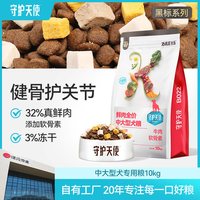 守护天使 比乐狗粮牛肉牛骨中大型犬守护者金毛边牧成幼犬12kg全价犬粮24斤