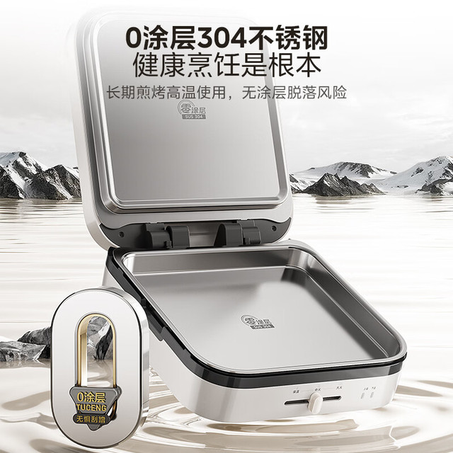 宅家食光：美的 S6 0涂层不锈钢 双盘可拆洗 电饼铛