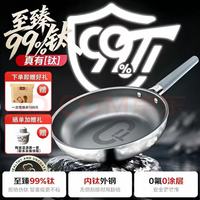 三禾 LJ26S17-1 99钛不粘 26cm 平底煎锅+纸杯