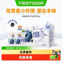 麦富迪 猫零食鲜果肉狗狗宠物鲜肉磨牙棒中小型犬花青素冻干零食