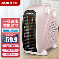 奥克斯 取暖器NFJ-200A2 家用暖风机办公室冷暖两用电暖气迷你电暖器 香槟色