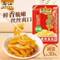 乌江 涪陵榨菜 清爽 70g*5袋