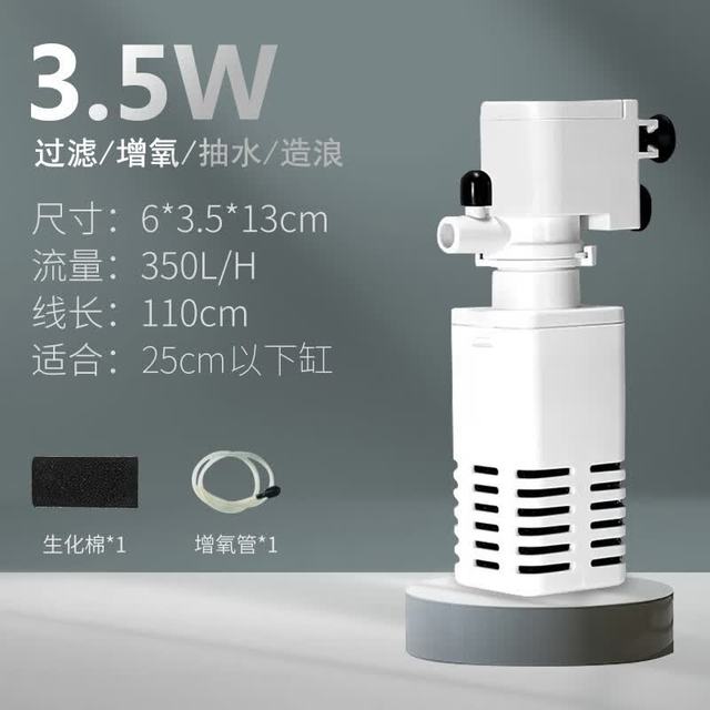 SOBO 鱼缸过滤器三合一过滤泵养鱼循环水系统小型氧气泵内置水族箱 3.5W/四合一/适合25cm以下缸