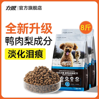 LILANG 鸭肉梨比熊狗粮小型犬幼犬粮泰迪柯基专用通用型2kg*2包