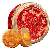 华美 蛋黄纯白莲蓉月饼礼盒装罐装广式广东中秋礼品团购2026新款