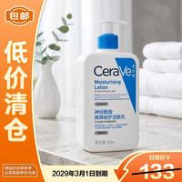 适乐肤 修护屏障润肤乳 473ml