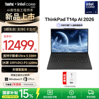 ThinkPad T14p Gen 4 120Hz高刷 32GB+1TB 3K笔记本电脑