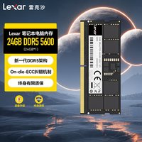 移动端：雷克沙 DDR5 5600MHz 笔记本内存条