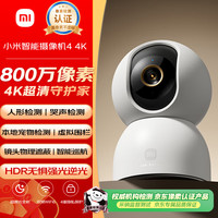 小米 MJSXJ27CM 智能摄像机4 无卡