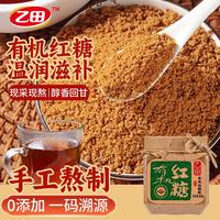 乙田 有机红糖粉 400g 1罐