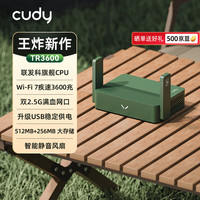 CUDY TR3600 WiFi7双2.5G网口USB3.0便携路由器