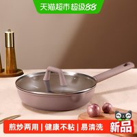 移动端：卡罗特 不粘平底锅