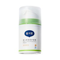 移动端：戴可思 舒润特护面霜