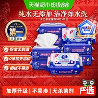 移动端：维达 温和如水洗 湿厕纸