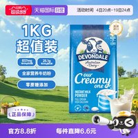 移动端：德运 全脂奶粉