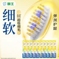 狮王 细齿洁弹力护龈细软毛牙刷 8支