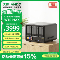 天钡 WTR MAX迷你电脑主机 锐龙R7-PRO8845HS 准系统