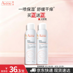 雅漾 舒泉调理喷雾 150ml