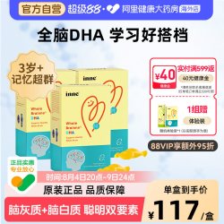 inne 全脑dha儿童补脑增强学生记忆力海藻油胶囊 40粒*3盒