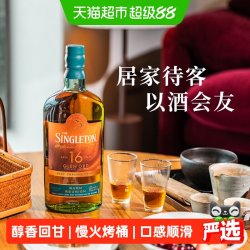 苏格登 16年单一麦芽苏格兰威士忌 500ml