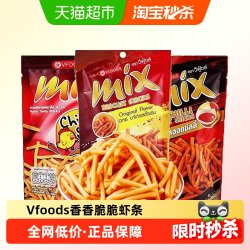 Vfoods 泰国进口vfoods mix脆脆条香辣网红虾条零食小吃薯条休闲食品小袋 3袋