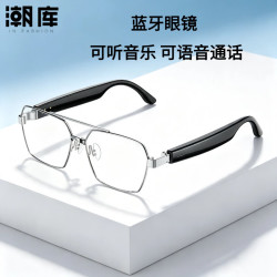 潮库 新款智能蓝牙可听音乐可语音通话的老花镜