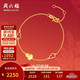 周六福 冰闪福禄黄金手链 2.14g A0725695