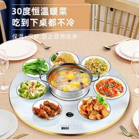【白色可煮火锅90cm圆形电动旋转】迪尔嘉暖菜板智能饭菜加热保温板电动旋转餐桌垫多功能恒温