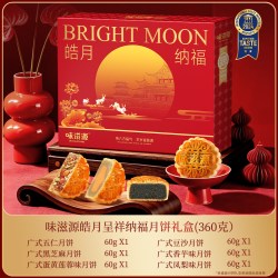 味滋源 月饼老式五仁豆沙蛋黄肉松广式莲蓉中秋礼盒送礼2盒