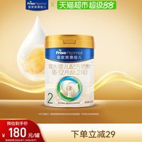 移动端：美素佳儿 婴儿奶粉 国行版 2段