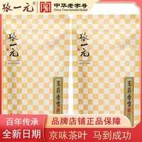 张一元 绿茶 茉莉花茶 浓香型 50g*2