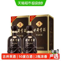 移动端：古井贡酒 年份原浆 古5 45%vol 浓香型白酒
