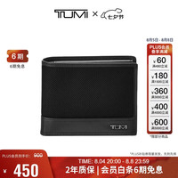 TUMI 弹道尼龙 男士钱包