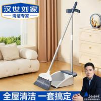 汉世刘家 加厚 扫帚+簸箕