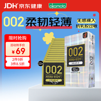 冈本 002系列 超薄标准安全套 12片