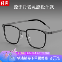 目匠 眼镜钛合金眼镜架TR框圈超轻硅胶鼻托近视眼镜框 9712 枪框配黑色 防蓝光配镜（1.74防蓝光镜片）