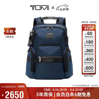 TUMI Alpha Bravo系列 男士双肩包 0232793NVY 海军蓝 中号